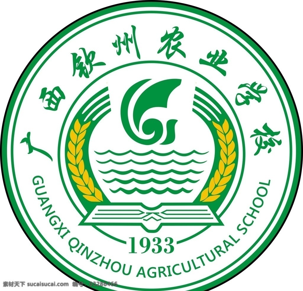 钦州 农业 学校 logo 钦州农业学校 标志 广西 绿色 农校 矢量设计文件 logo设计