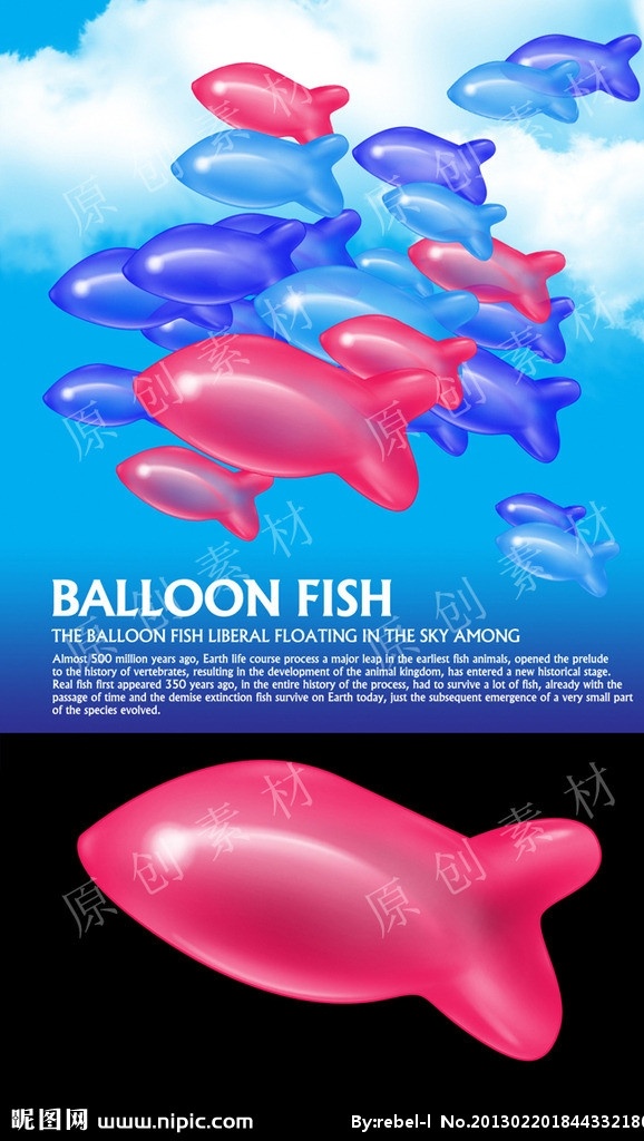 气球 鱼 鱼气球 气球鱼 鱼群 气球鱼群 彩色气球 彩色鱼群 抽象鱼群 鱼群气球 fish balloon 分层 源文件