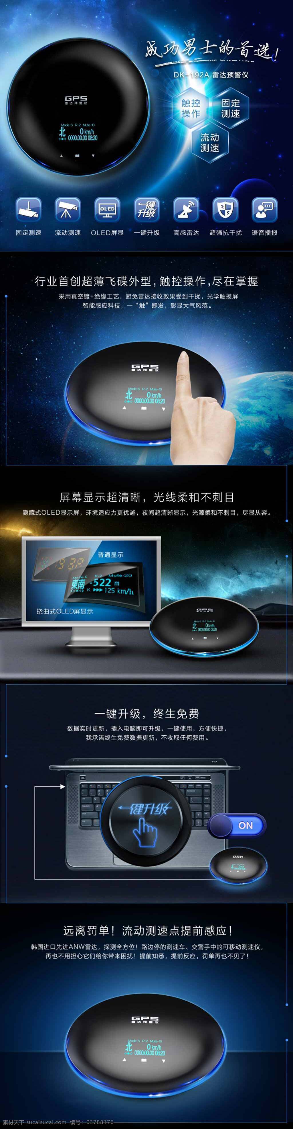 汽车用品 详情 页 ideapie 淘宝 天猫 京东 配件 汽车导航 摄像头海报 淘宝详情页 黑色