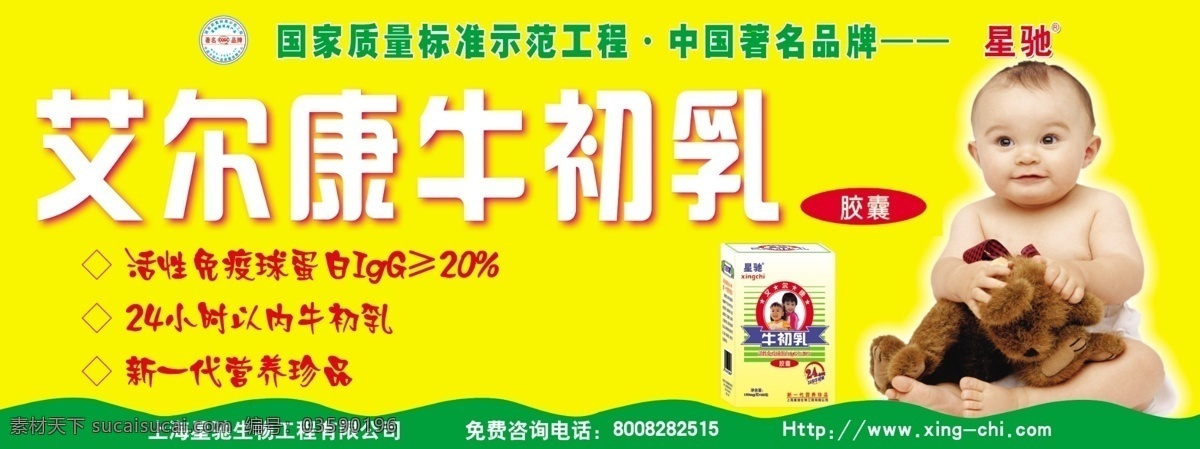 星驰 牛初乳 分层 文件 源文件 psd源文件 背景 党建 活动 庆典 喜庆 宣传 周年 祝贺