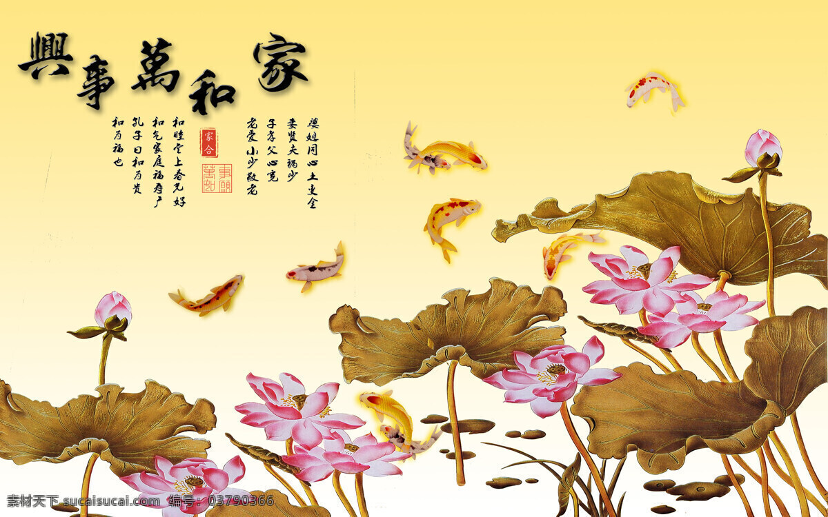 荷花 家 元素 装饰 背景 墙 电视墙 背景墙 壁纸 风景 高分辨率图片 高清大图 建筑 装饰设计 空间建筑 装修 无框画
