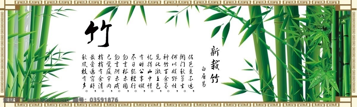 分层 背景素材 菊花 兰花 梅花 梅竹菊兰素材 山水画素材 水墨画素材 梅竹 菊 兰 模板下载 竹 中国画 淘宝装修类 源文件 淘宝素材 节日活动促销