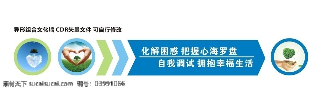 圆形 指示 文化 造型 墙 文化墙展板 造型墙 文化墙设计 圆形指示设计 多色 弯曲圆环 学校墙面设计 箭头指引 实用墙面设计 展板原创设计 展板模板