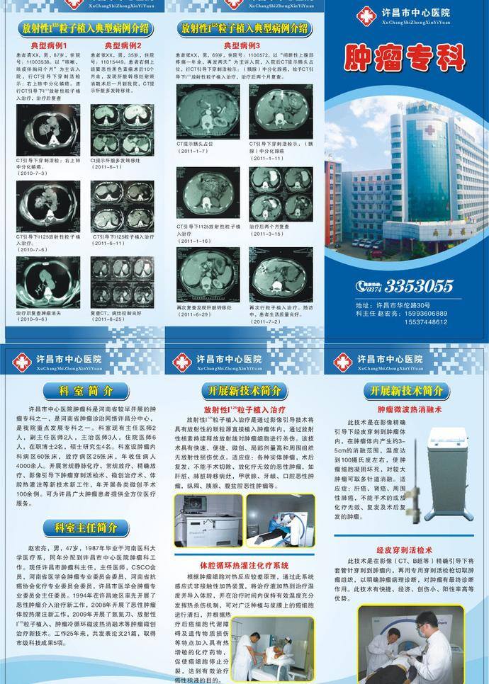 医院 肿瘤科 医标 矢量 psd源文件