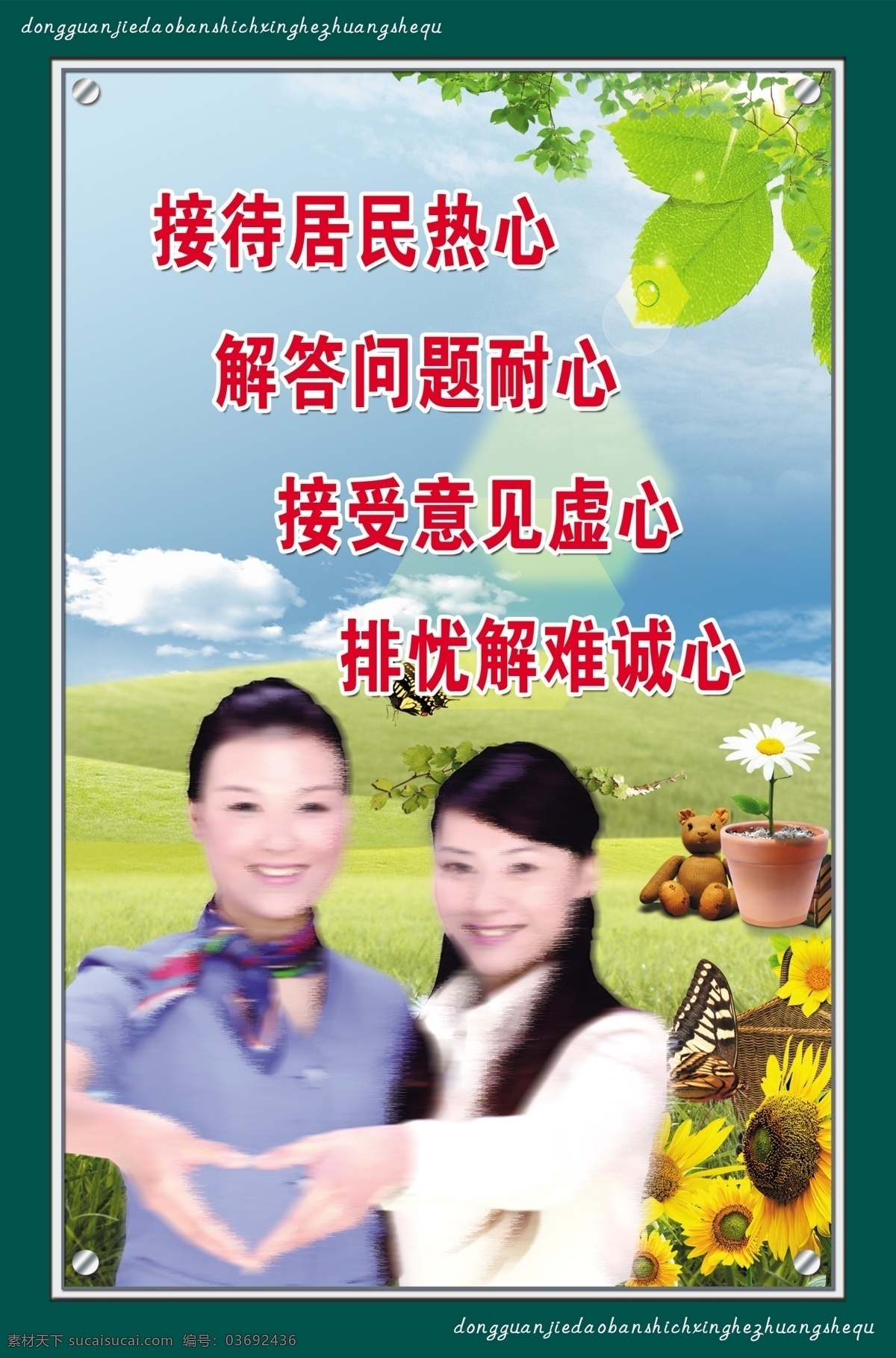 老年 养生 日间 照料 宣传牌 养 日间照料海报 老年人宣传牌 养生宣传牌 敬老宣传牌 老年养生标语 展板模板