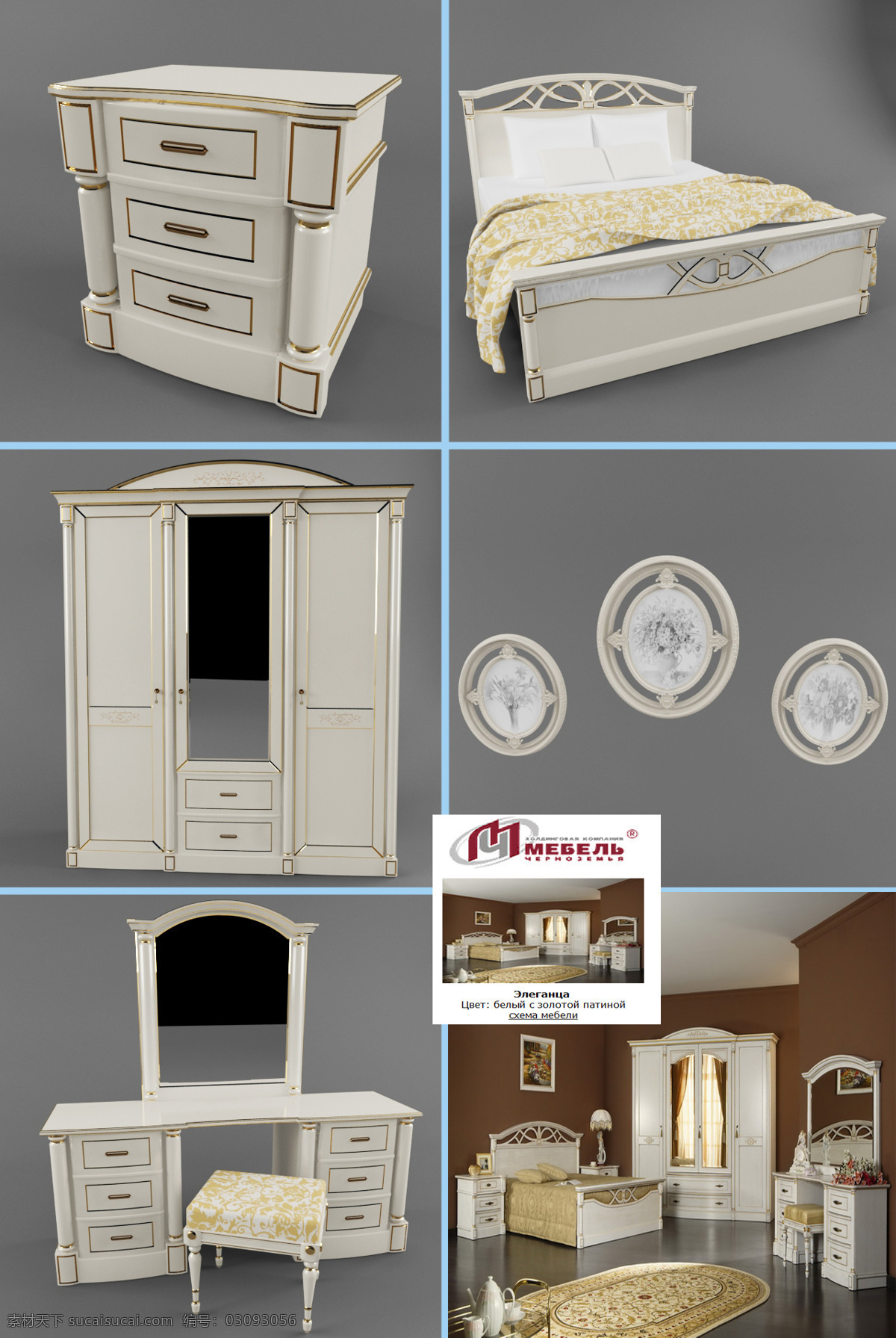常用 家具 组合 模型 3d模型 效果图 橱柜 椅子 模型素材 3d渲染 大床