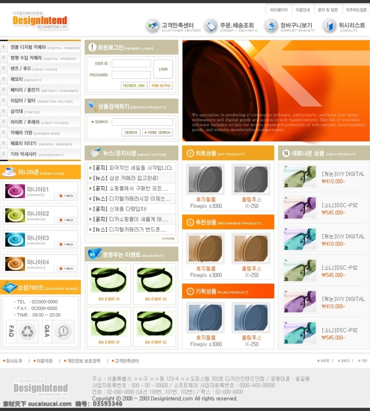 韩国 网页设计 模板 五 十 九 成杓颇逦迨 白色