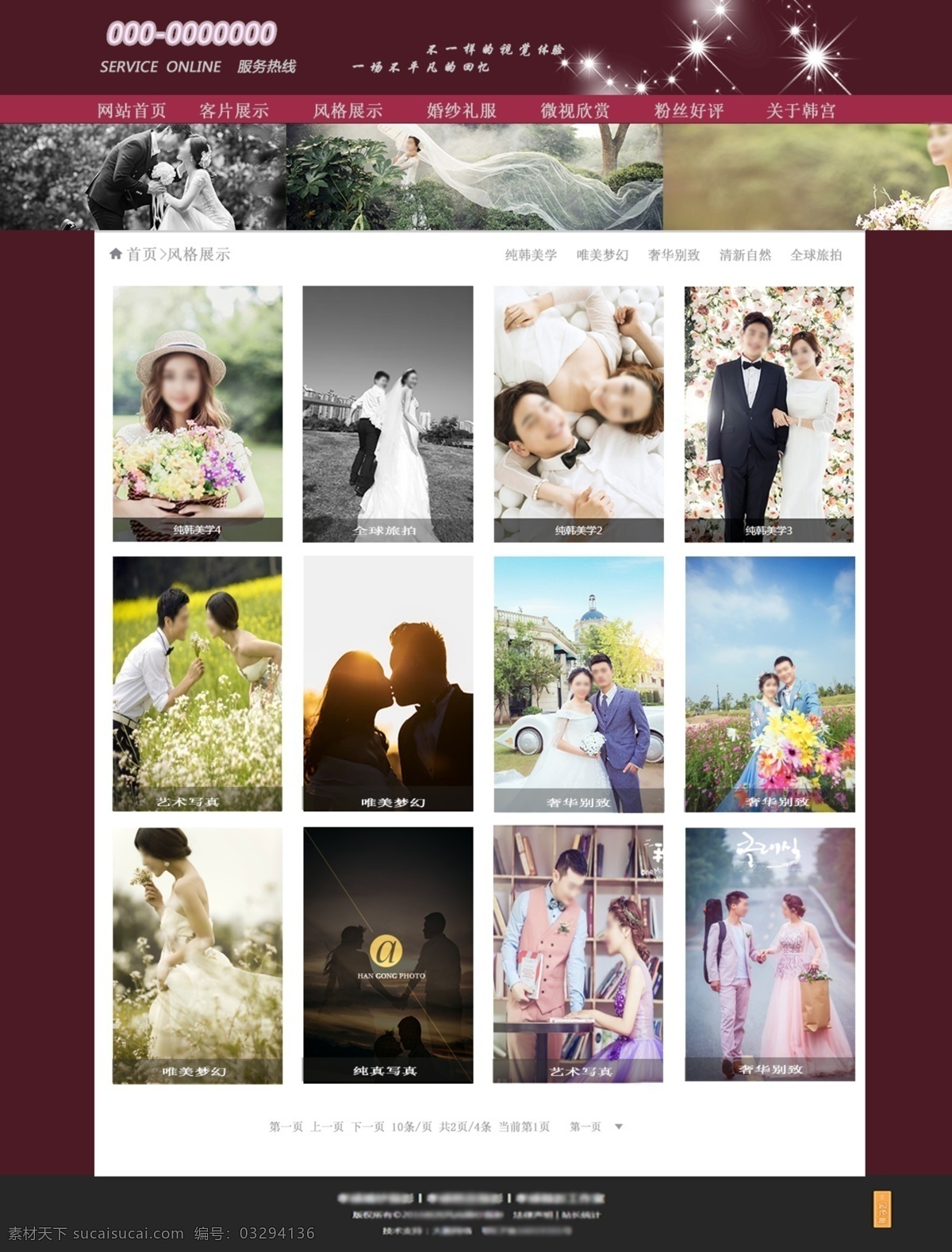 pc 端 婚纱摄影 主题 网页模板 纯洁 浪漫 高贵 永恒久远 紫色 网页 界面 模板