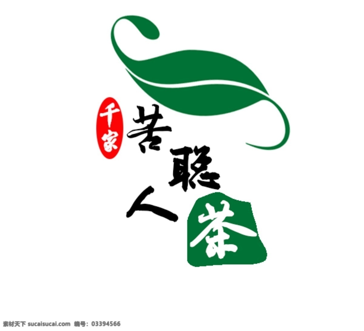 茶叶logo 茶叶 logo 矢量图 茶叶包装 包装设计 logo设计