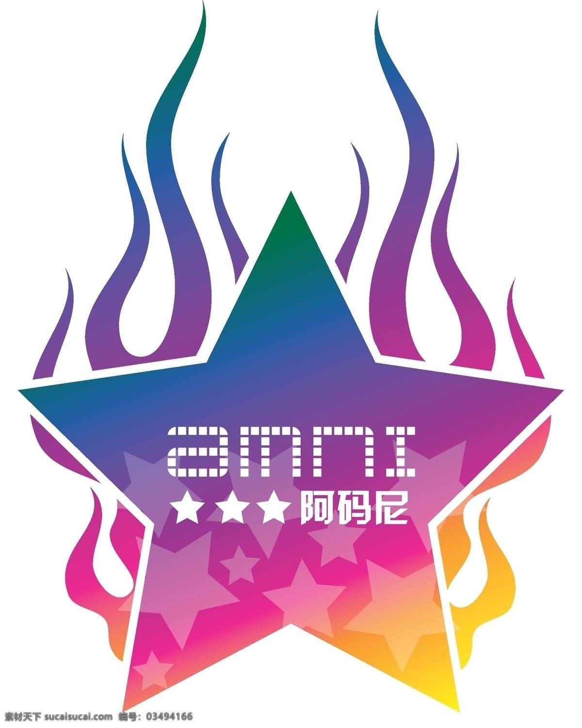 时尚星型标志 酒吧 星型logo 服装品牌 火焰 色彩缤纷 五角星 星星 火苗 新潮 时尚 标志logo 企业 logo 标志 标识标志图标 矢量