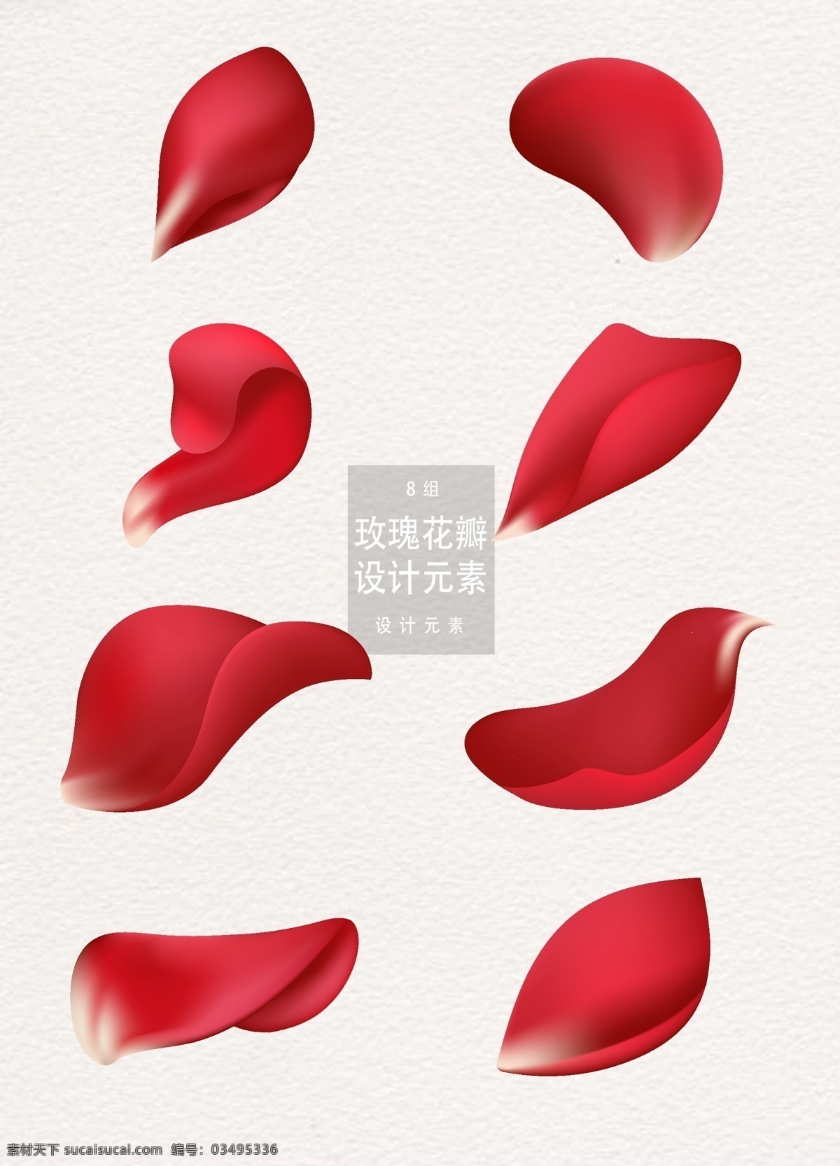 情人节 红色 玫瑰 花瓣 元素 设计元素 玫瑰花瓣 红色玫瑰 花瓣元素 红色花瓣