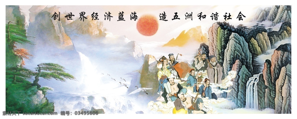 八仙风景图 八仙 壮丽山河 水墨画 中国画 山水画 国画山水 装饰画 分层