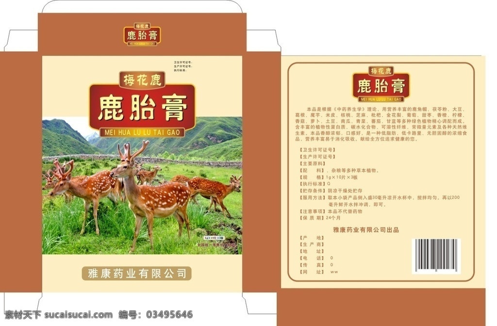 鹿胎膏 鹿胎 膏 矢量 模板下载 鹿 产品 包装设计 食品 特产 鹿产品箱 包装盒 高档礼品盒 包装设计素材 字体 包装设计模板 展开 图 包装设计欣赏 包装设计图片 背景 山珍野味包装 花纹 花边素材 鹿图片 鹿头 广告设计模板 源文件 梅花鹿