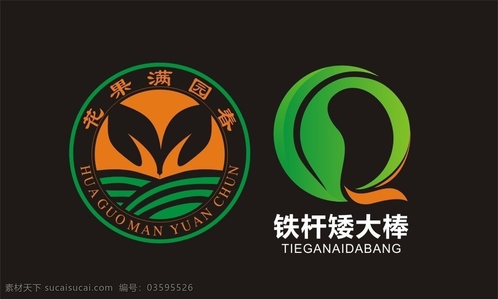 农化标志 农化 类 logo 种子标志 肥料logo 化肥标志 矢量