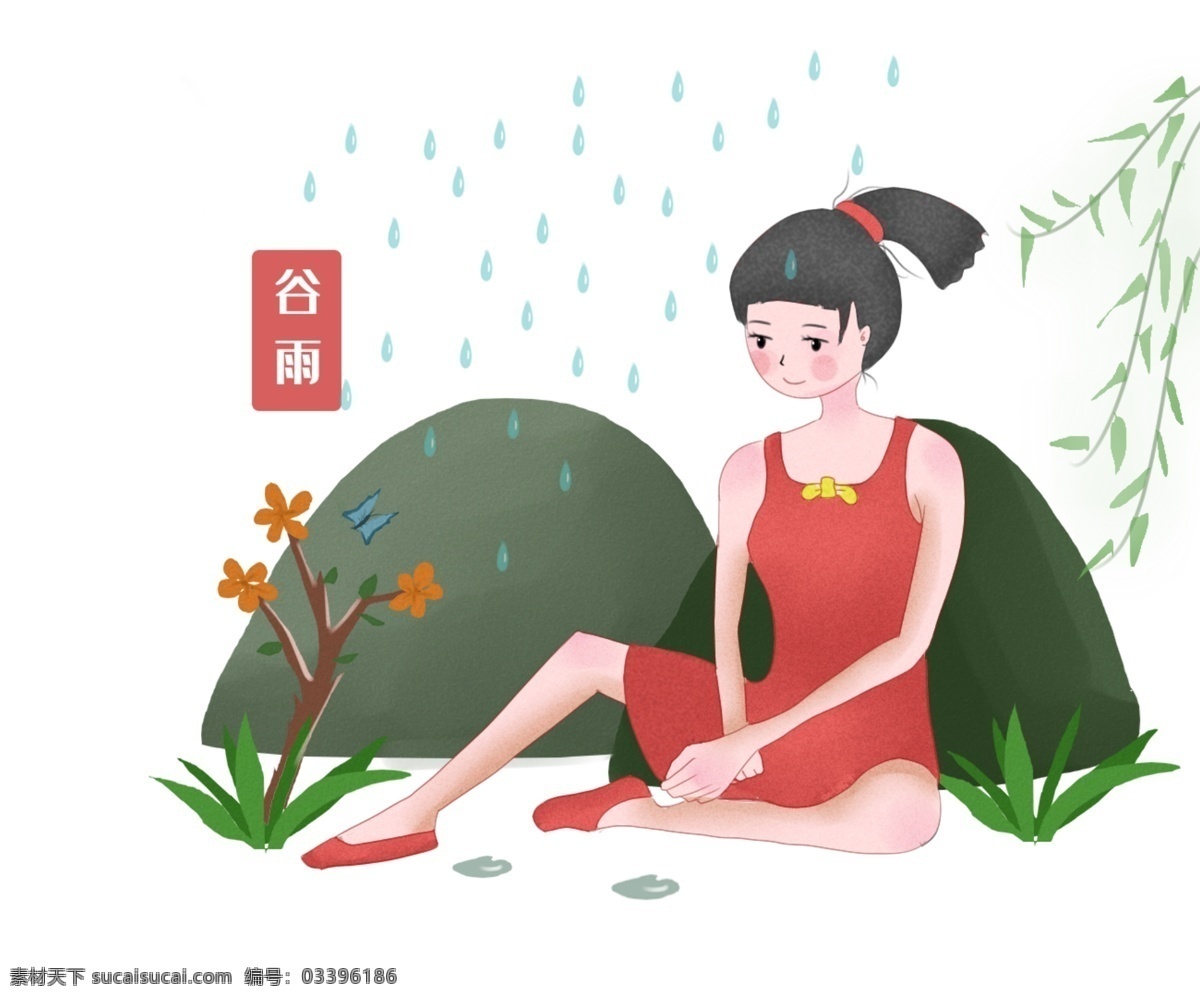 谷雨 坐 小女孩 谷雨人物插画 下雨天气 绿色的叶子 黄色的小花 垂钓的柳树 卡通的人物