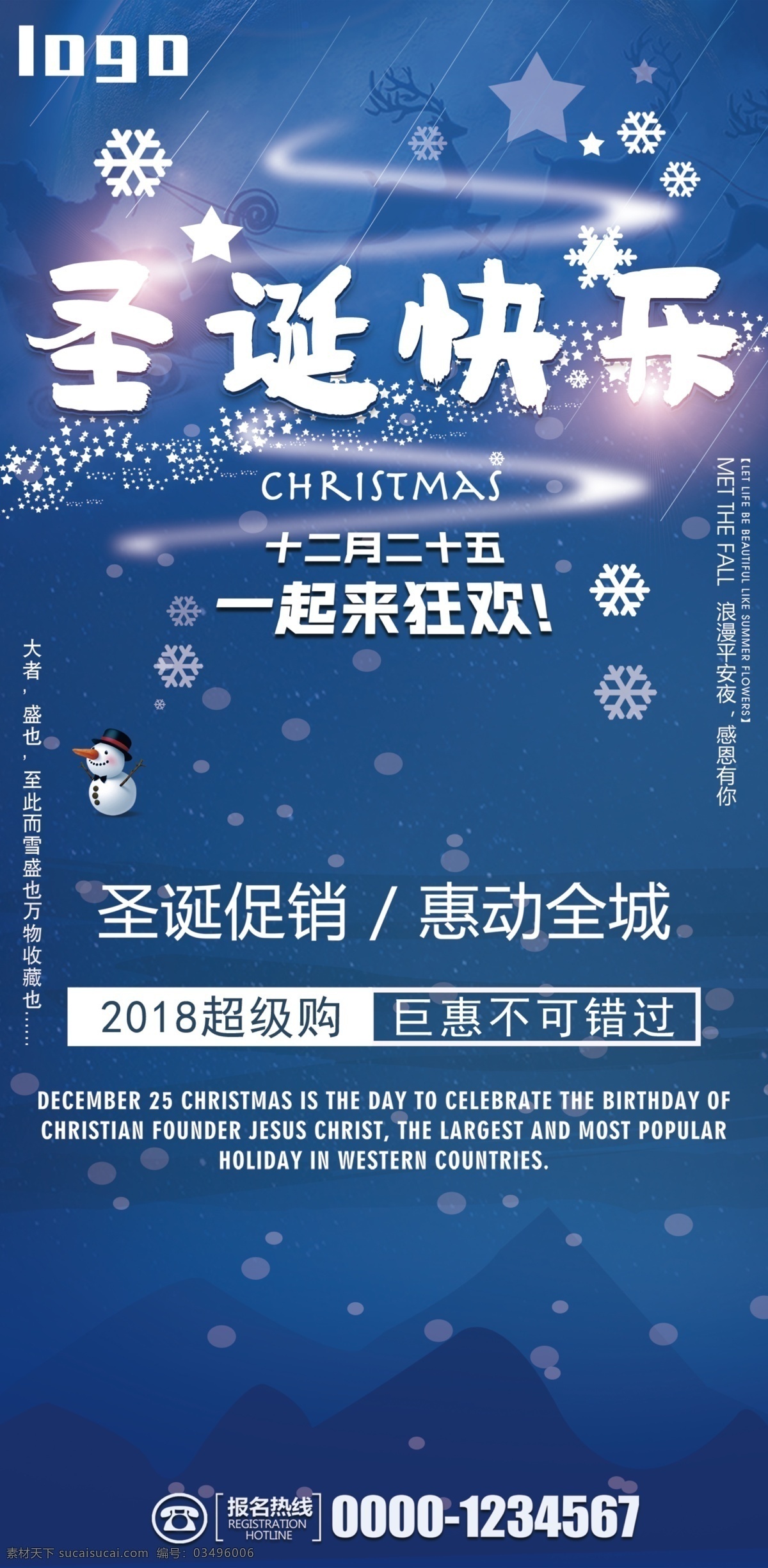 圣诞节 狂欢 圣诞 促销 吊 旗 雪花 五角星 圆点 圣诞快乐 雪人 下雪 流星 圣诞促销 圣诞狂欢 圣诞吊旗