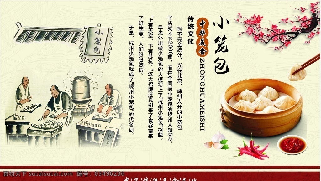 小笼包 中国传统 特色美食 可编辑 未转曲