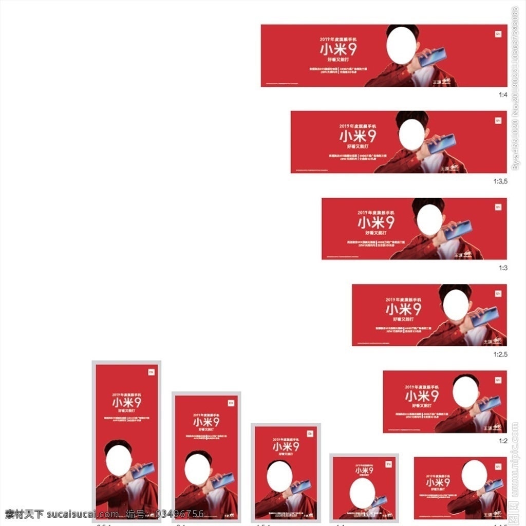 小米9 小米8 青春 小米标志 小米8手机 小米8海报 小米手机 小米宣传 米8 pdf