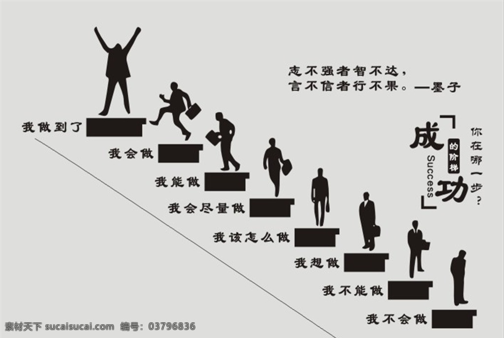 成功的阶梯素材图片下载-素材编号03796836-素材天下图库