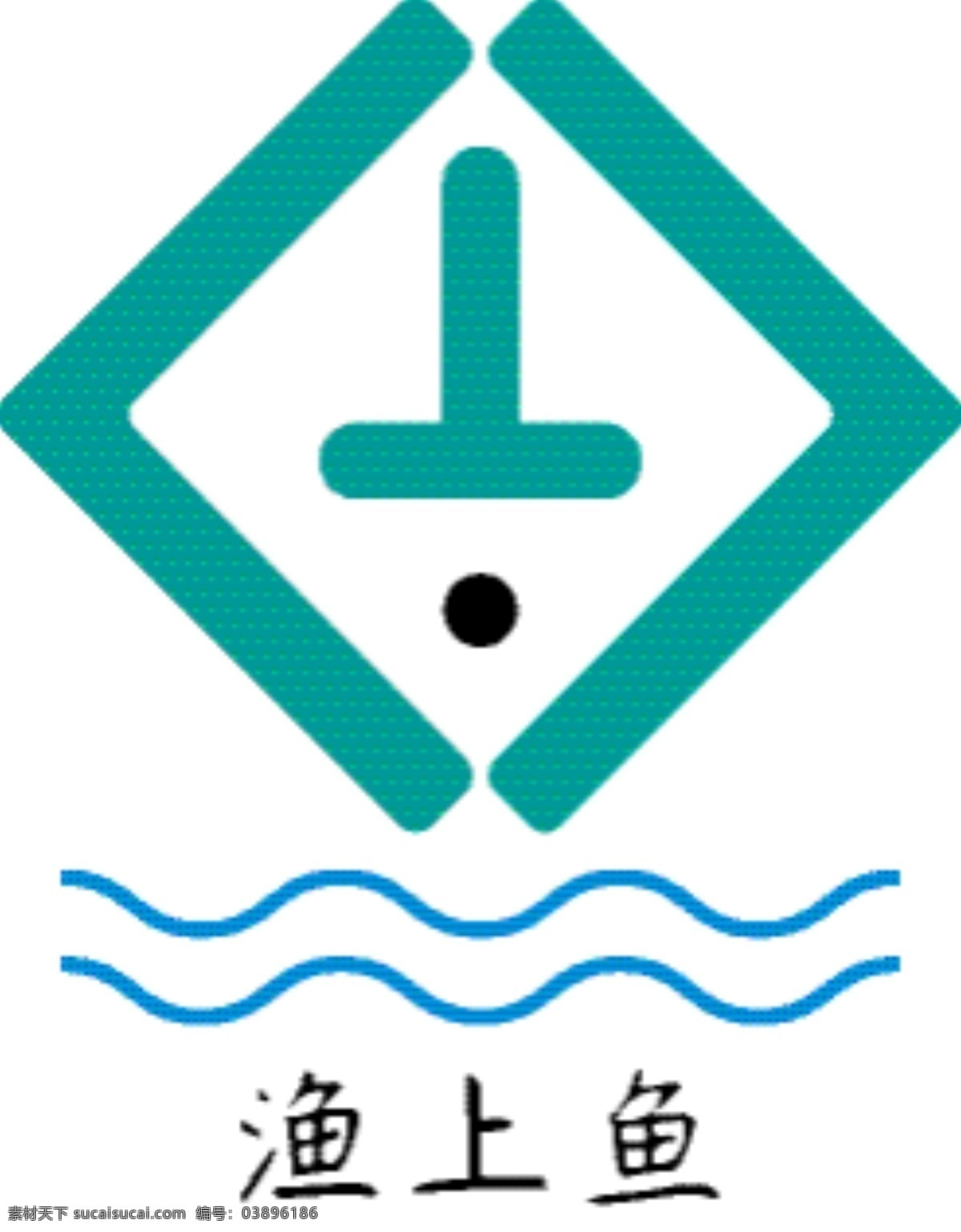 渔 上 鱼 餐饮 logo 简约鱼 海鲜 渔上鱼 水族馆