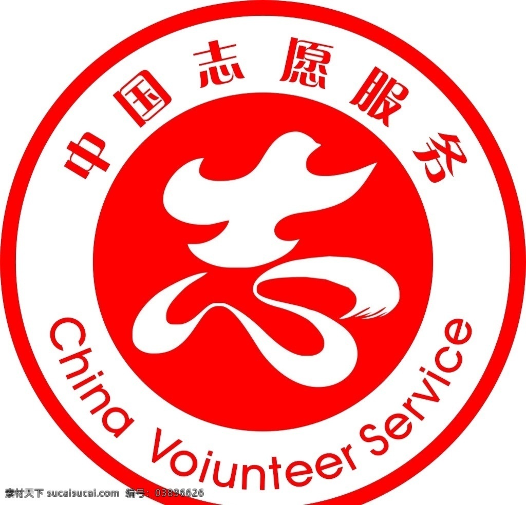 中国志愿图片 中国志愿 志愿者 标志 志愿者标志 标志素材