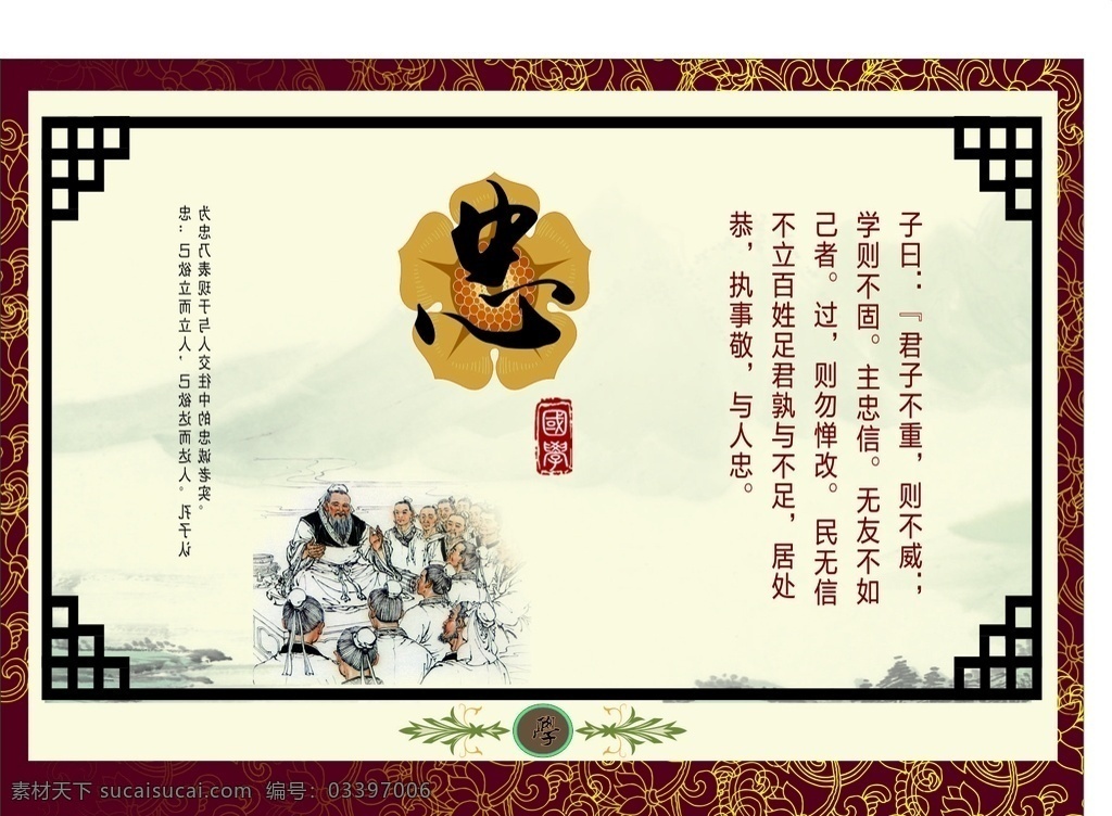 爱国 诚信 法治 公益画 公正 和谐 敬业 卡通 文明 价值观 中国梦 图说 社会价值观 富强 民主自由 平等 友善 社会主义 核心价值观 公益展板 展板设计 公益设计 年画 中国风 敬老 爱幼 传统文化 文化艺术