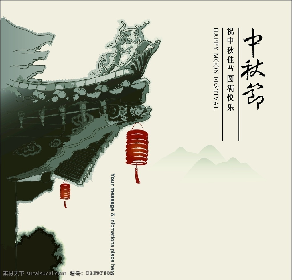 中秋元素 中秋 月饼 中秋节 月饼节 月兔 嫦娥 中秋字体 中秋海报 中国节气 中国节 中秋壁纸 中秋挂画 中秋主题 中秋素材 分层