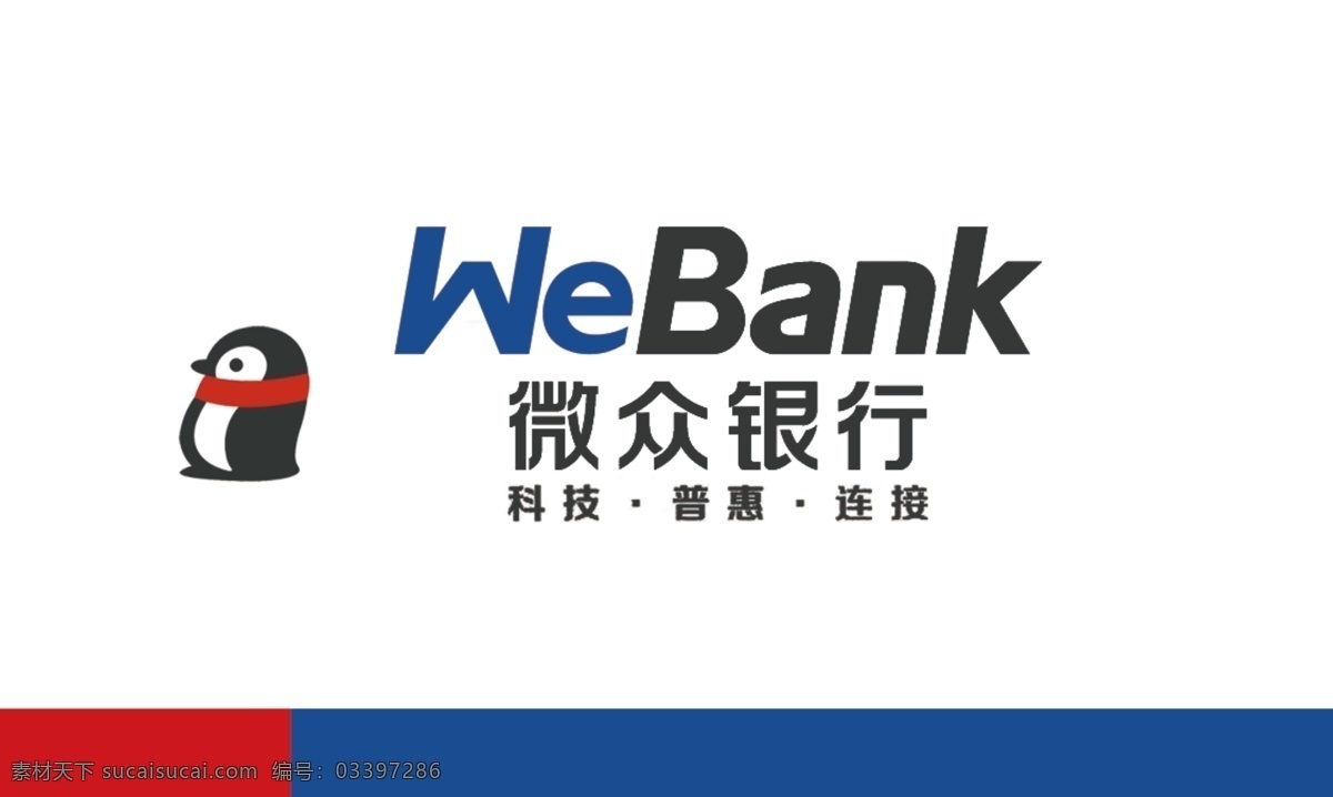 微众银行LOGO素材图片下载-素材编号03397286-素材天下图库