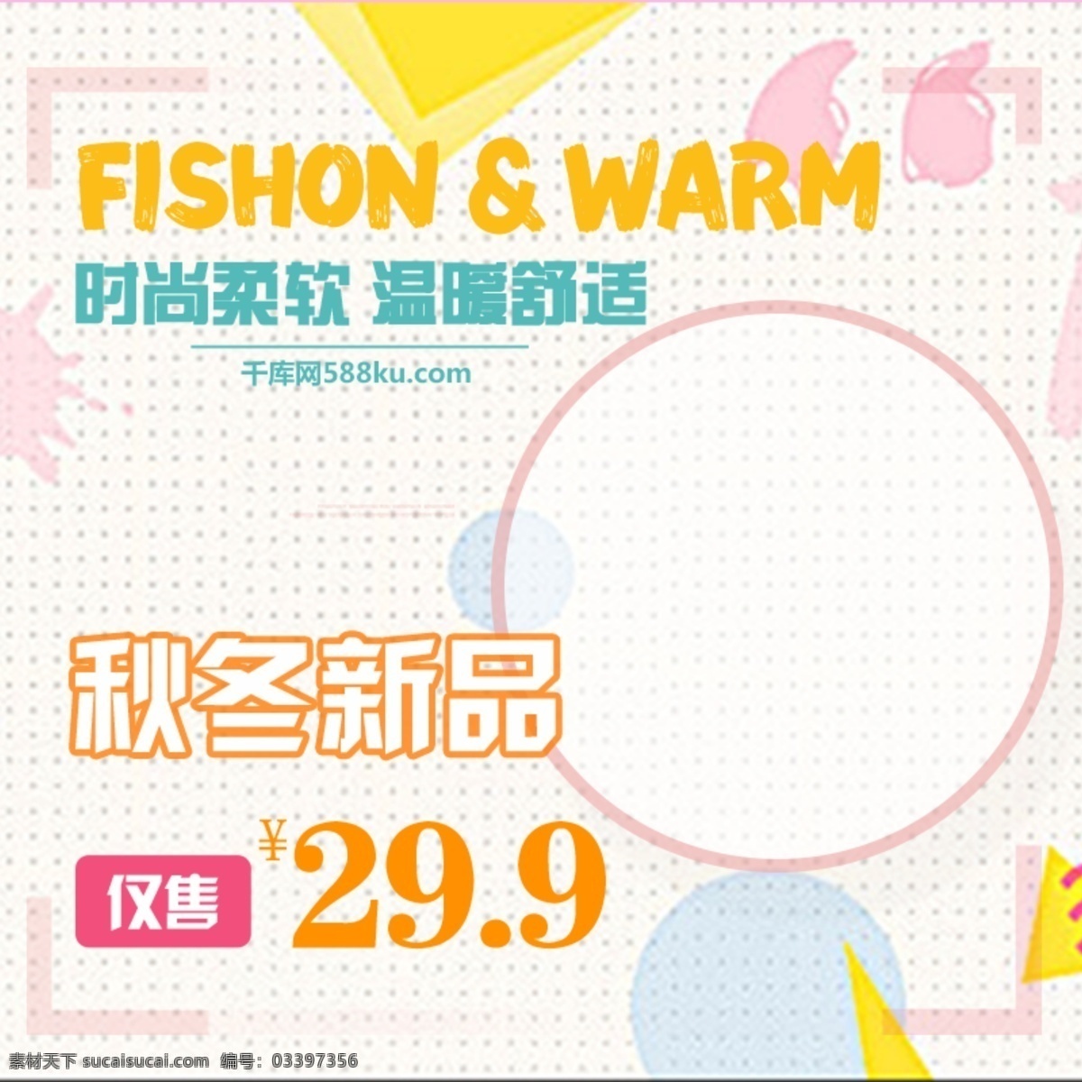 千 库 原创 粉色 家居 棉 拖 猫咪 直通 车主 图 千库原创 棉拖 直通车 主图 促销