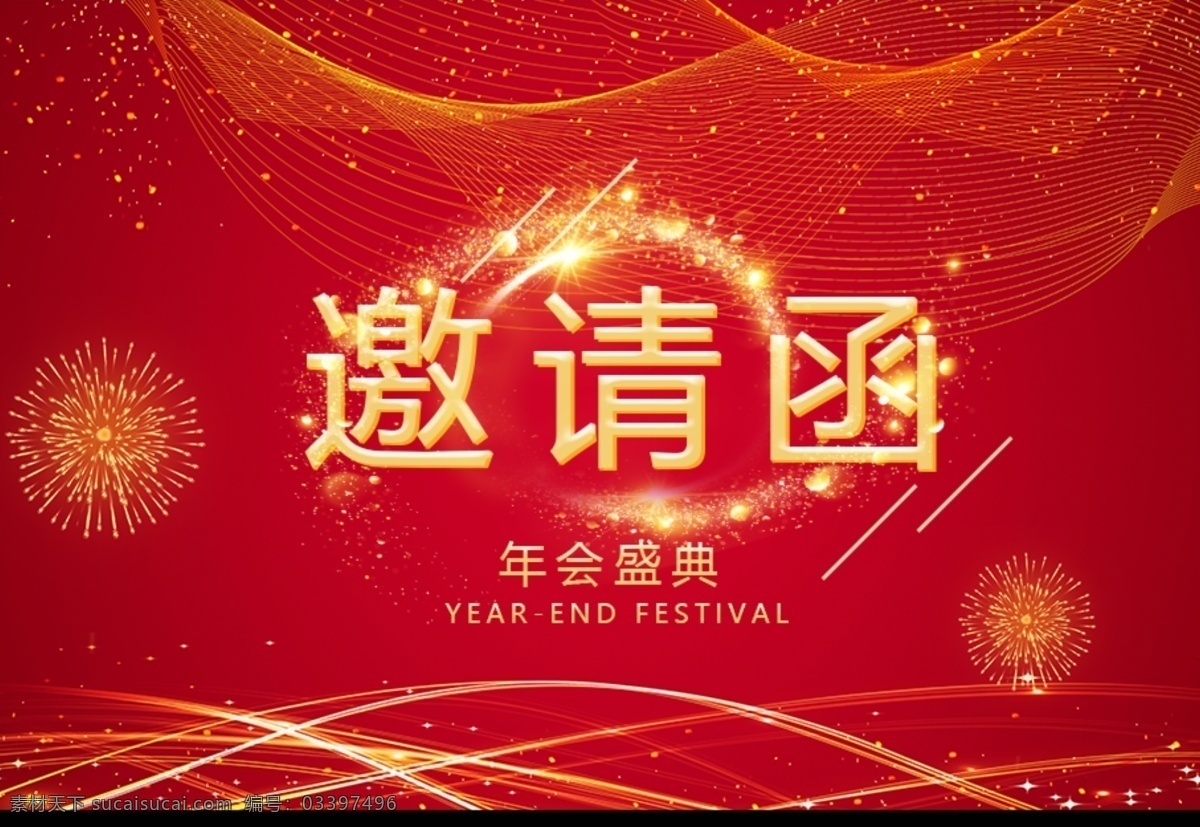 邀请函封面 蓝色邀请函 企业邀请函 公司邀请函 竖版邀请函 庆典邀请函 会场邀请函 活动邀请函 地产邀请函 创意邀请函 高雅邀请函 精美邀请函 邀请函设计 国外邀请函 红色邀请函 宴会邀请函 酒席邀请函 会展邀请函 开业邀请函 高档邀请函