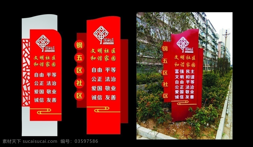 党建 雕塑 导 视 牌 党建雕塑 党建导视牌 社区导视牌 导视牌 党建文化 社区文化 小区导视牌 花草牌 中国社区 核心价值观 价值观雕塑 价值观导视牌 文明和谐 和谐社区 文明家园 室内广告设计
