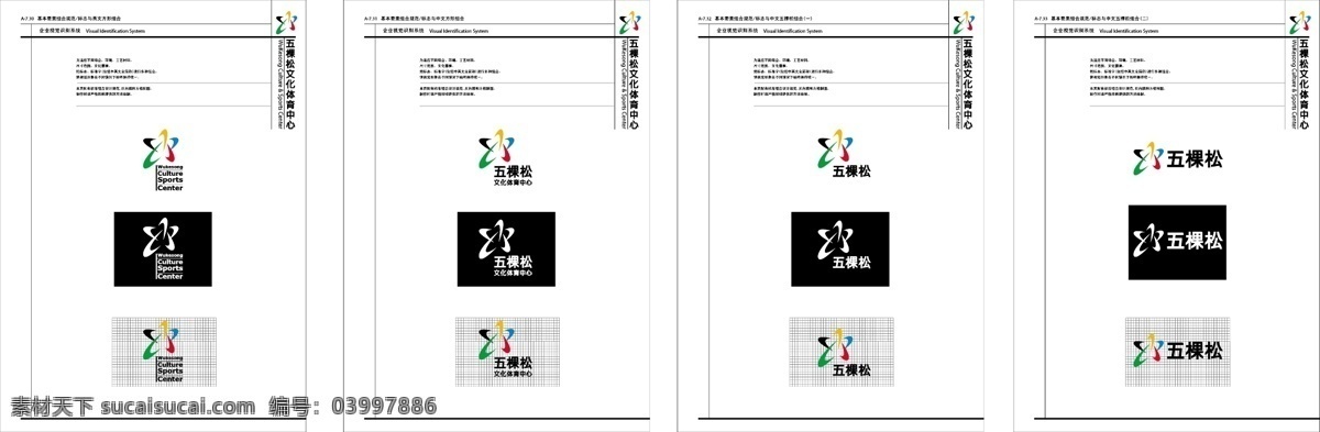 vi vi设计 北京 矢量图库 组合 五棵松 体育 基本 要素 五棵松体育 vi基本要素 基本要素组合