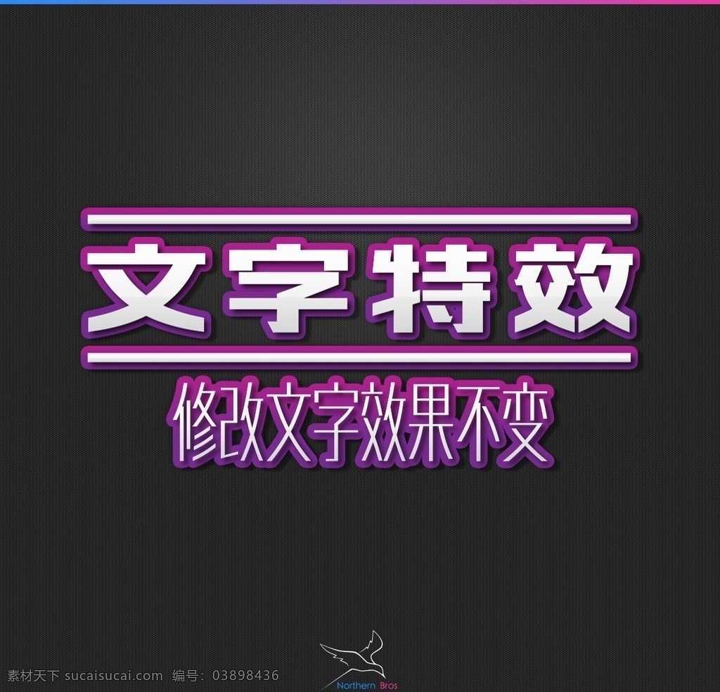 特效 效果 样式 金属立体字 金属字 立体金属字 智能字体 智能立体字 可修改立体字 金属质感字体 金色字体 银色字体 钛金字 字体设计 ps混合模式 字体 字体样式 漂亮字体效果 图层样式 ps样式 漂亮字体样式 字体特效 ps字体样式 盛大开盘字体 分层