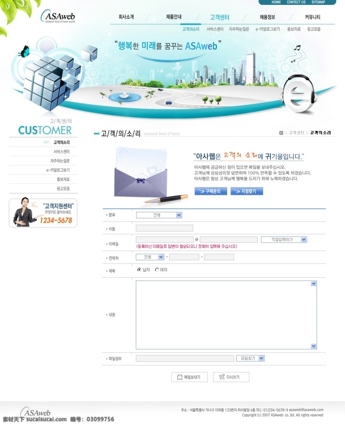 企业 蓝色 模板 卡通 商务 炫彩 ui设计 网页界面设计