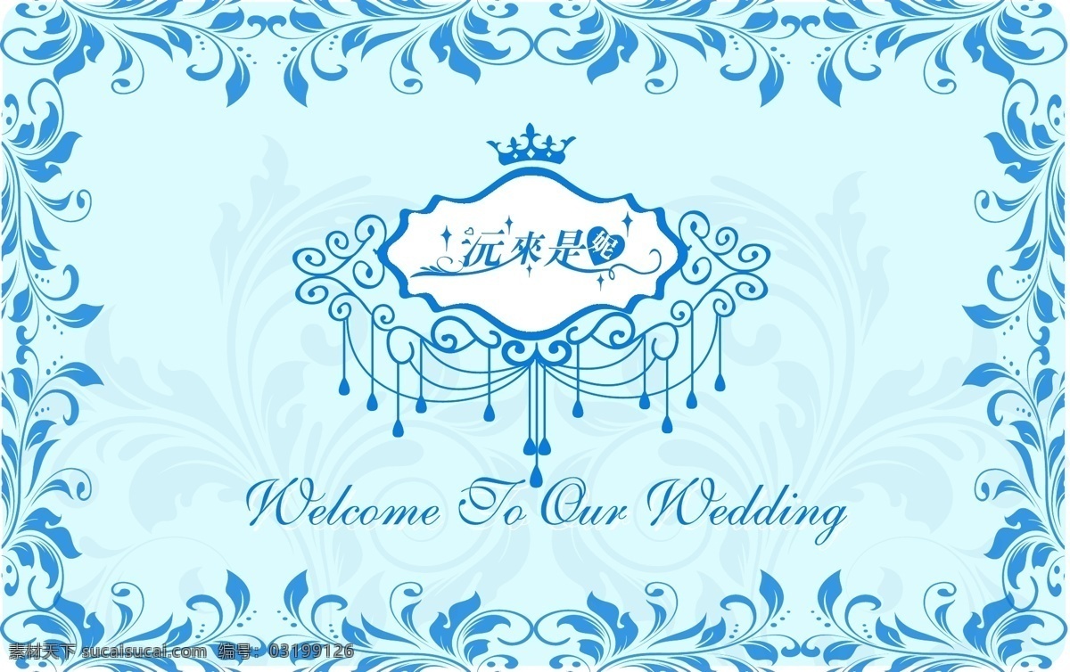 logo 背景 底纹背景 底纹边框 婚礼 婚礼logo 婚礼背景 婚礼素材 蓝 原来 矢量 模板下载 原来是你 浪漫 音乐 音符 欧式花纹 psd源文件 婚纱 儿童 写真 相册 模板