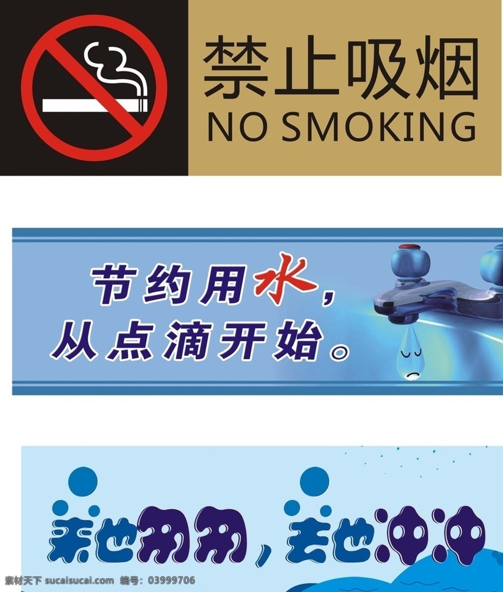 厕所文化 禁止吸烟 节约用水 来也匆匆 去也冲冲 百货 小图标 标识标志图标 矢量