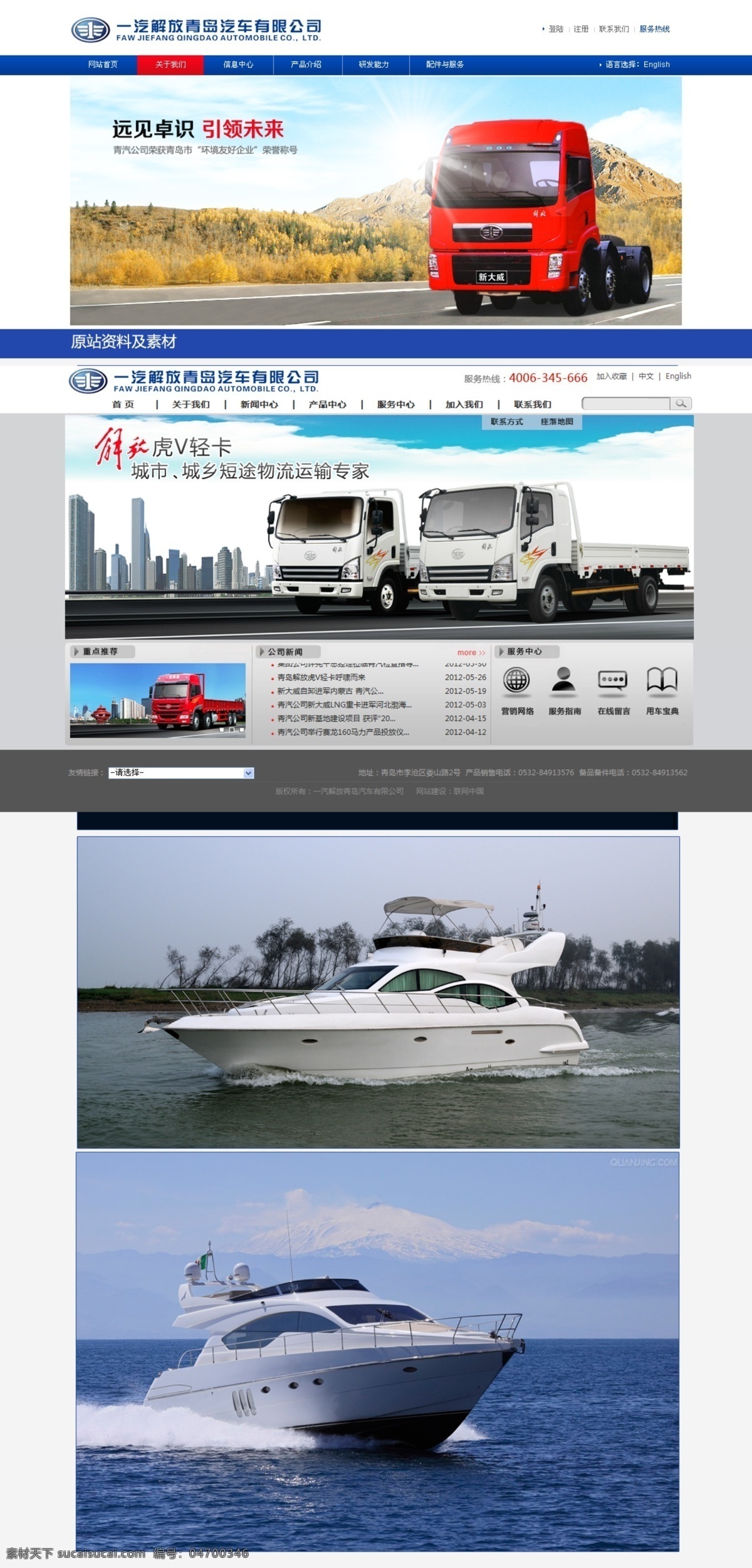 大海 广告 海洋 货船 轮船 网页模板 源文件 中文模板 网页 货船网页 网页素材
