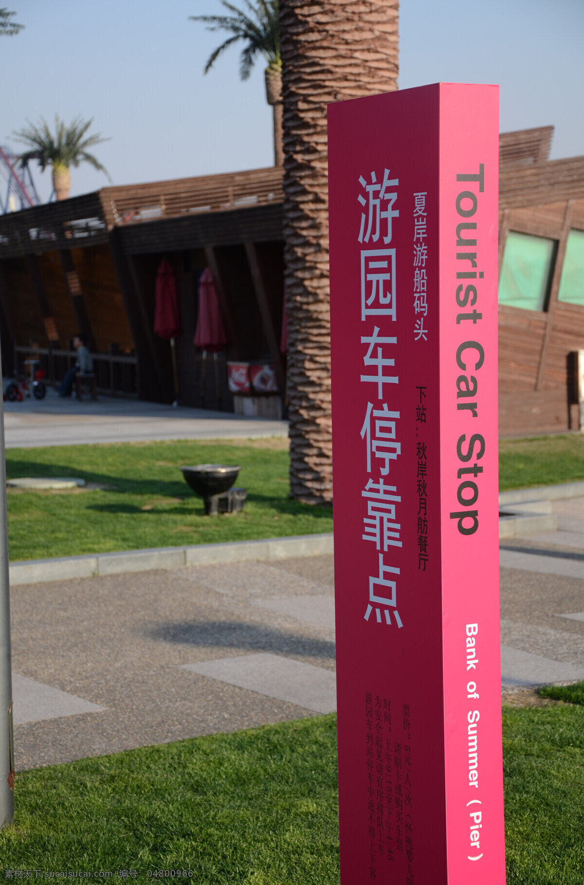 导 路牌 导向牌 建筑园林 园林建筑 指示牌 导路牌 月湖 上海 佘山 雕塑 公园 psd源文件