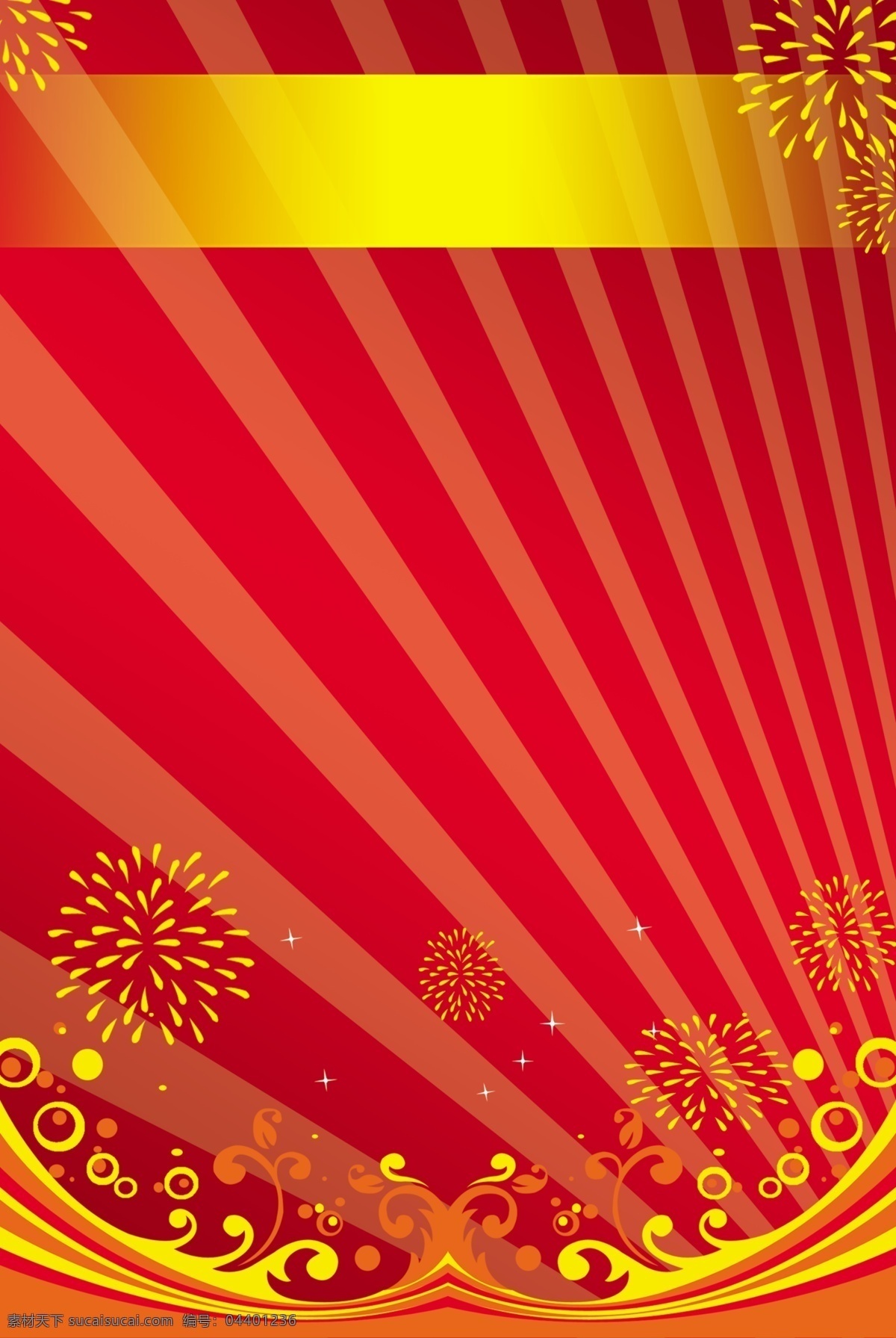 红色背胶 条纹 边框 花纹边框 实用 中国风 红色 矢量 节庆 花边 旗帜 布纹 分层 源文件