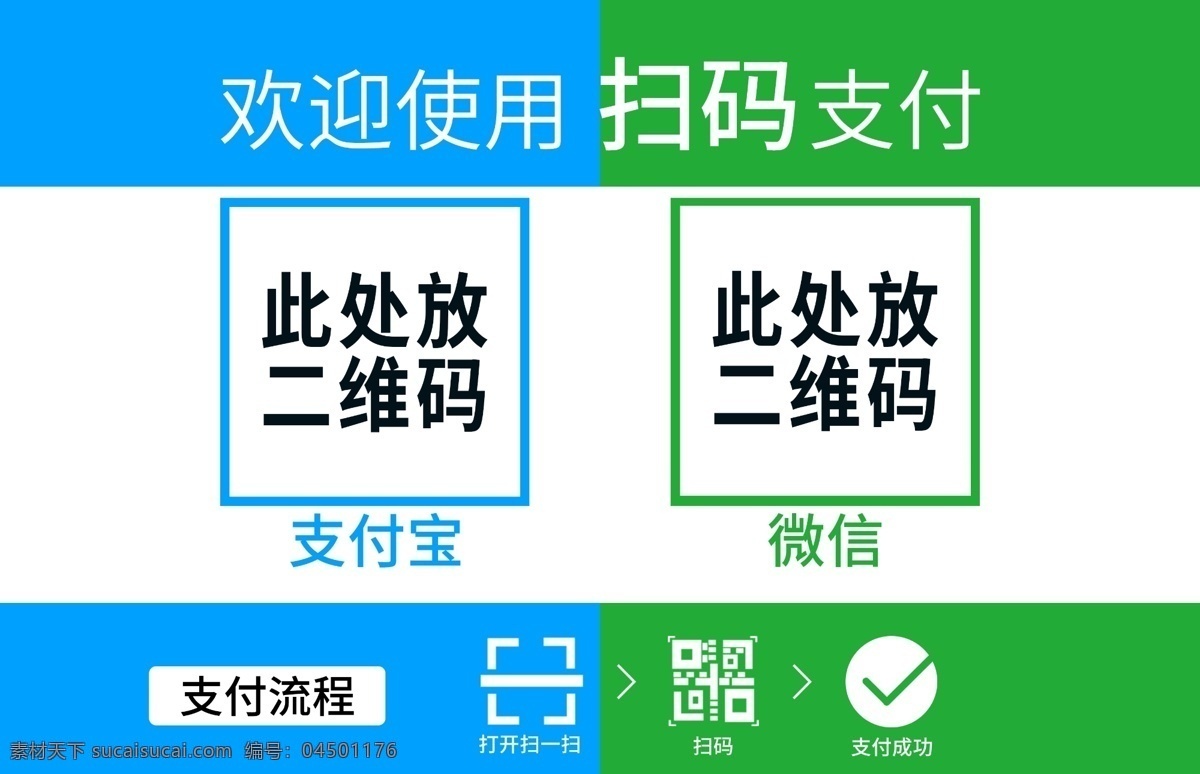 收银台素材图片下载-素材编号04501176-素材天下图库
