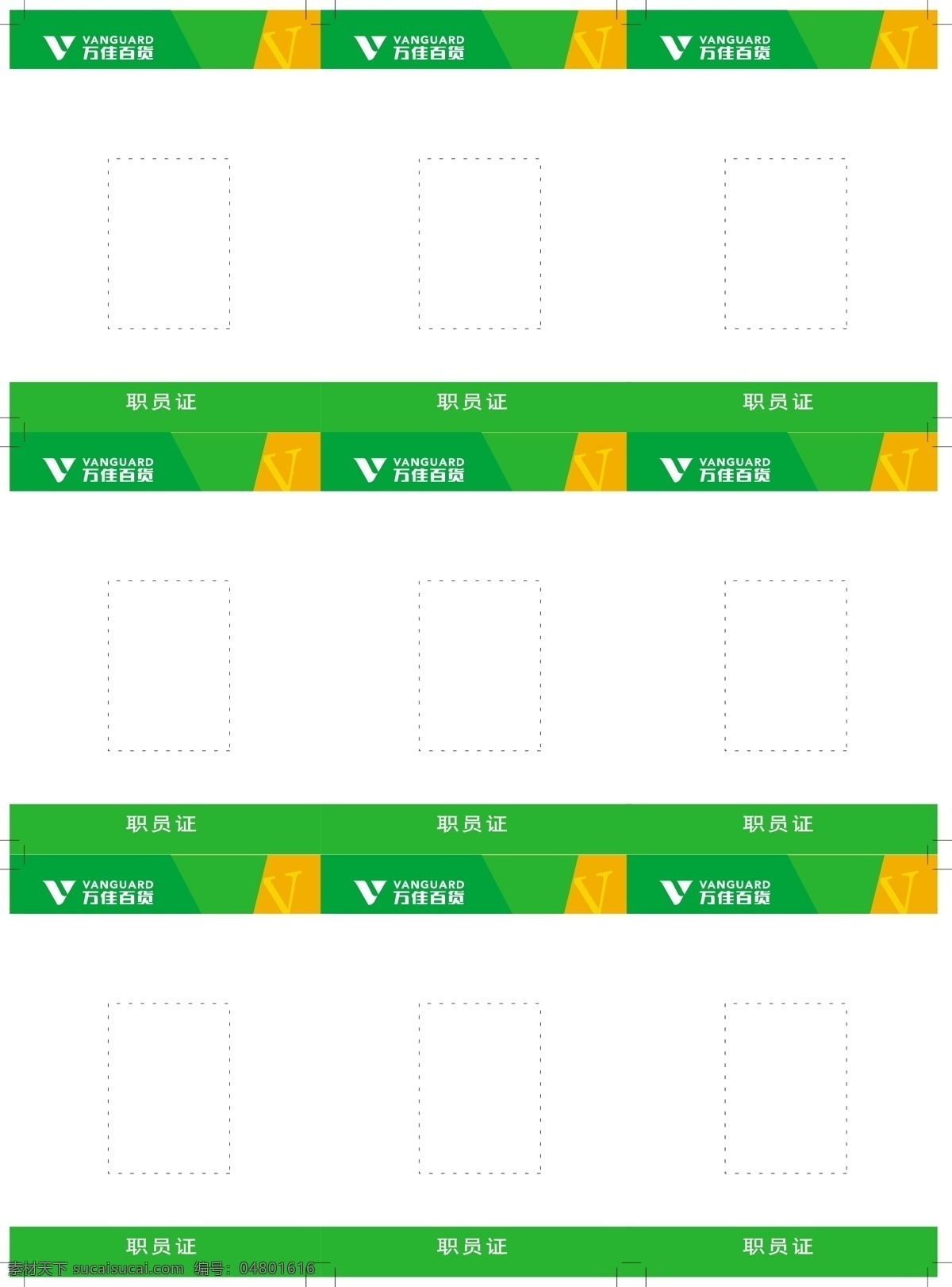 vi方案 vi设计 策划方案 超市vi 单张 画册 商场vi 矢量图库 商场超市vi 万佳vi 整套vi 海报 百货vi