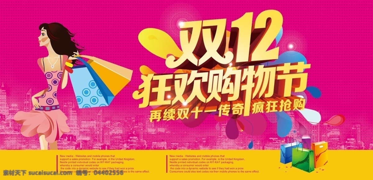 双12促销 淘宝双12 双12海报 双12模板 天猫双12 双12来了 双12宣传 双12广告 双12背景 双12展板 双12 双12活动 双12吊旗 双12dm 双12打折 双12展架 双12单页 2015 双 网店双12 双12彩页 双12易拉宝 双12设计 优惠双12 开业双12 店庆双12 黑色