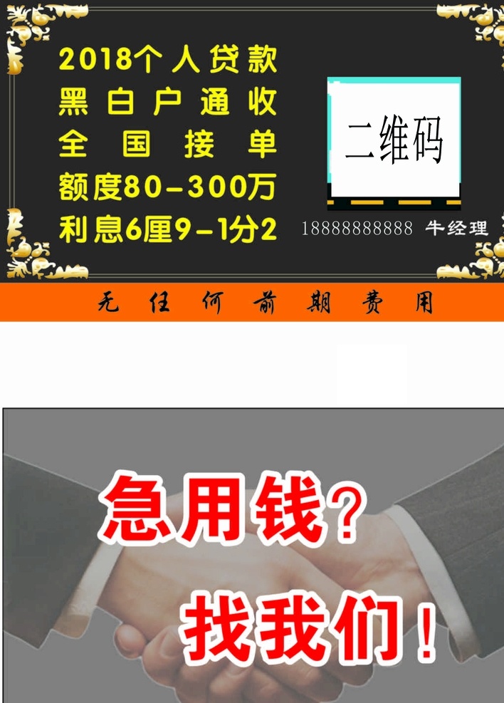 商务 个人贷款 名片 商务名片 贷款名片 个人信贷 黑色名片 简约名片 名片卡片