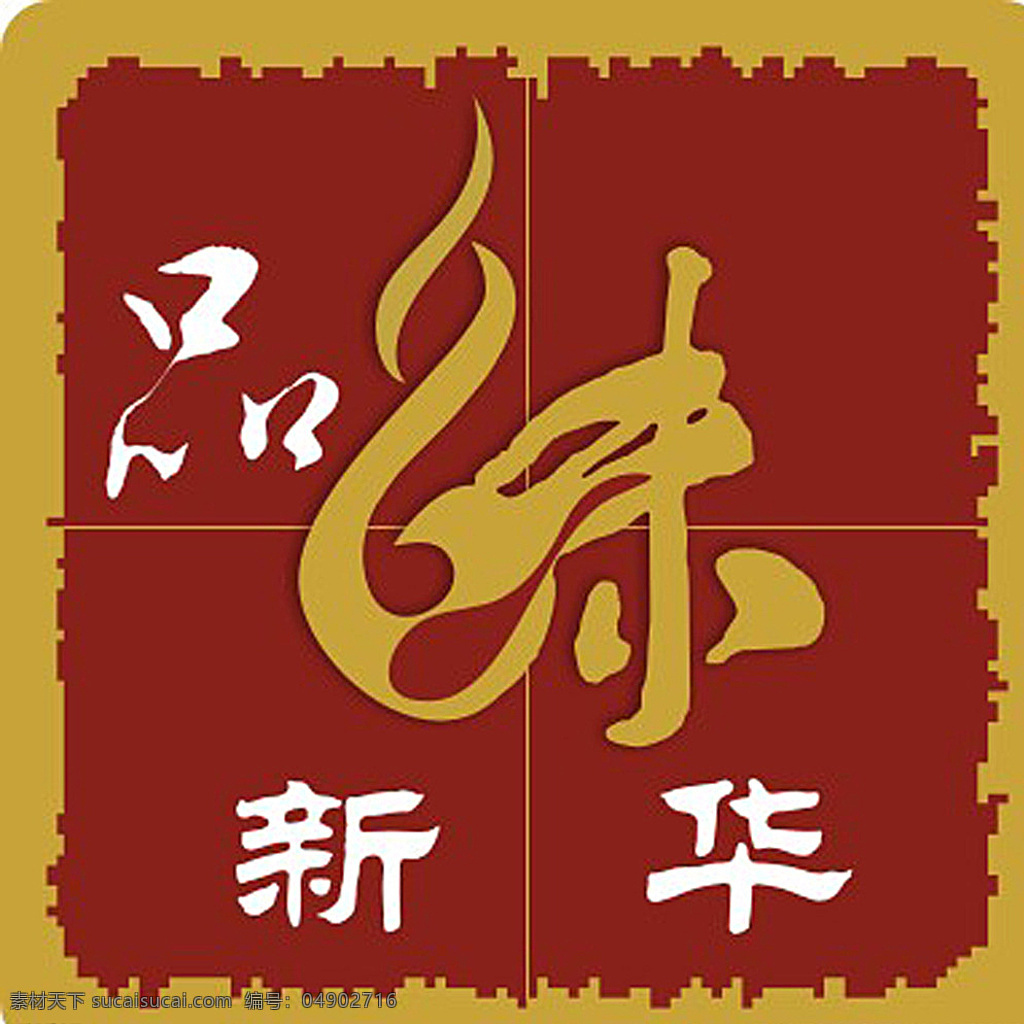 品味新华 品味 新华 味 标志 企业 logo logo设计 红色