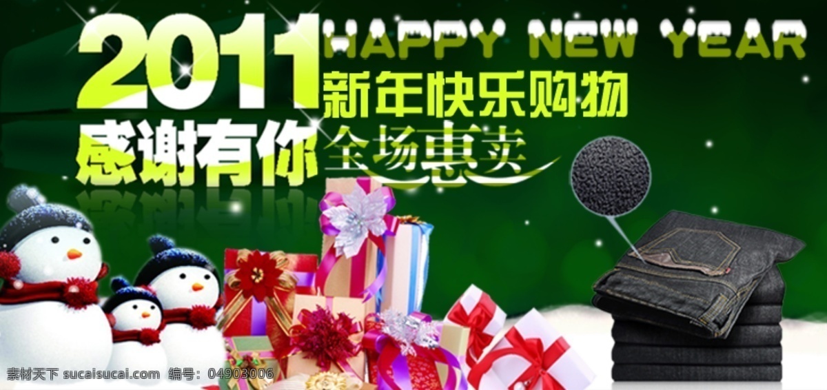 新年购物促销 淘宝 购物 促销 海报 淘宝活动海报 淘宝打折海报 白色