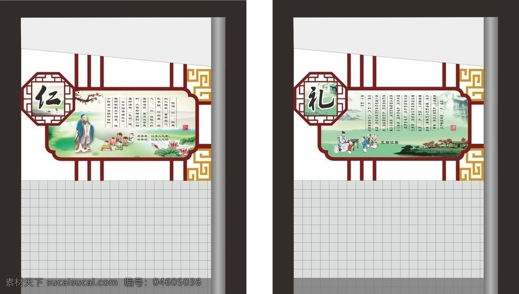 校园礼仪 校园展板 礼仪 礼仁 中国传统文化 道义 展板模板