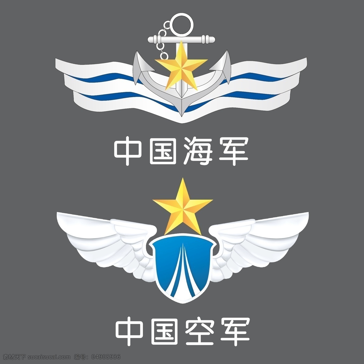 海军标志 海军 标志 logo 海军logo 标志图标 其他图标