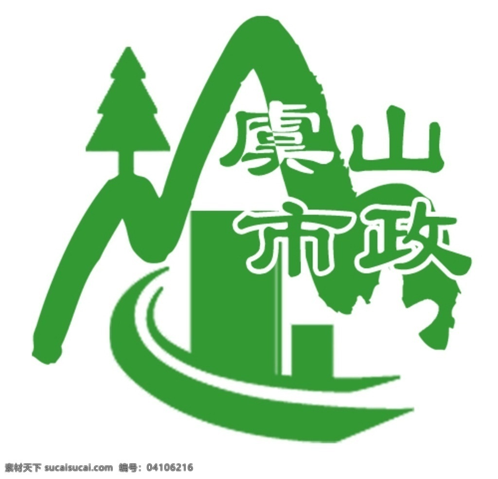 市政logo 市政 城市 园林 虞山 logo 分层