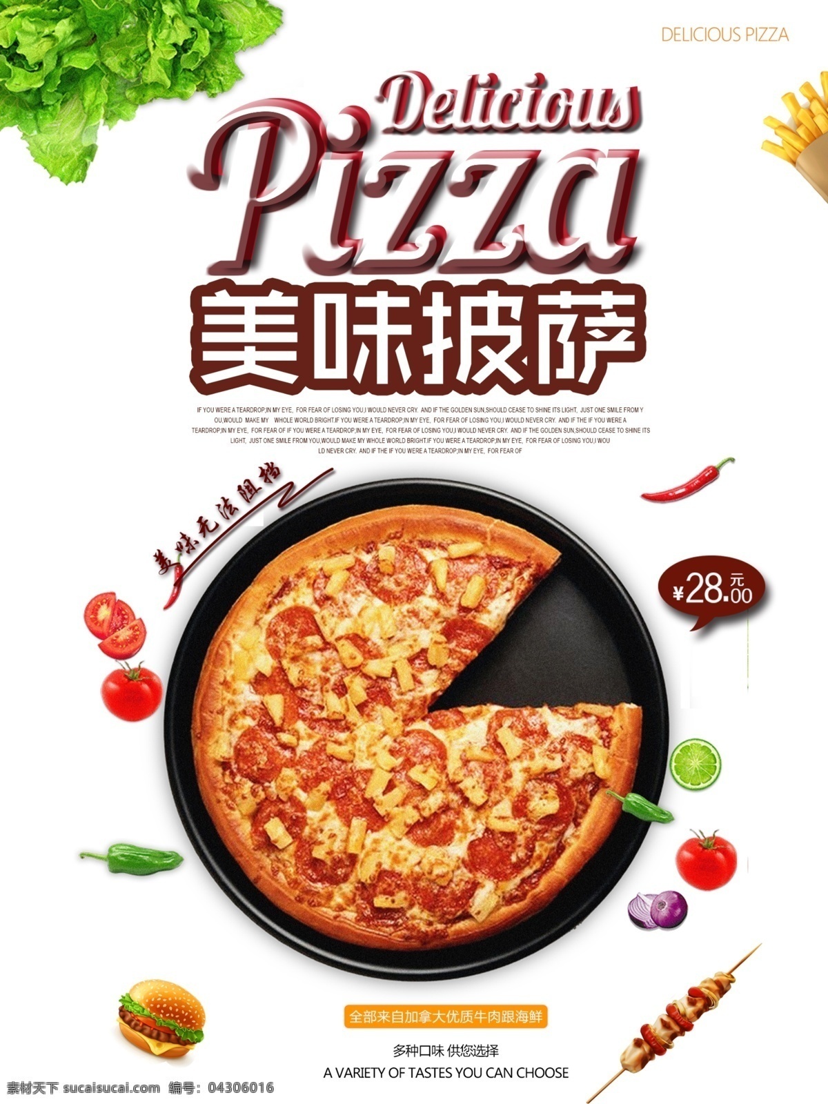 黑色 大气 美食 披萨 美味披萨 披萨海报 模板 广告 背景 餐饮美食 宣传 开店开业 宣传单 美食节 美食海报设计