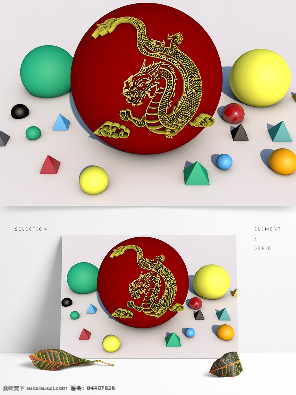 立体 球星 龙 元素 banner 设计龙 logo 彩色 装饰图案